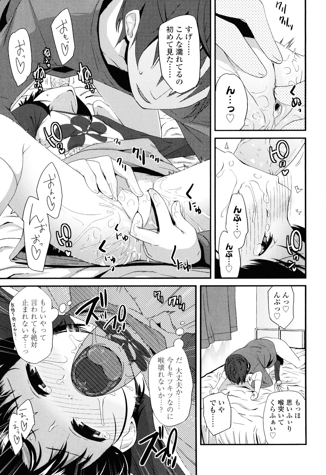 [前島龍] しゅがー☆すぽっと