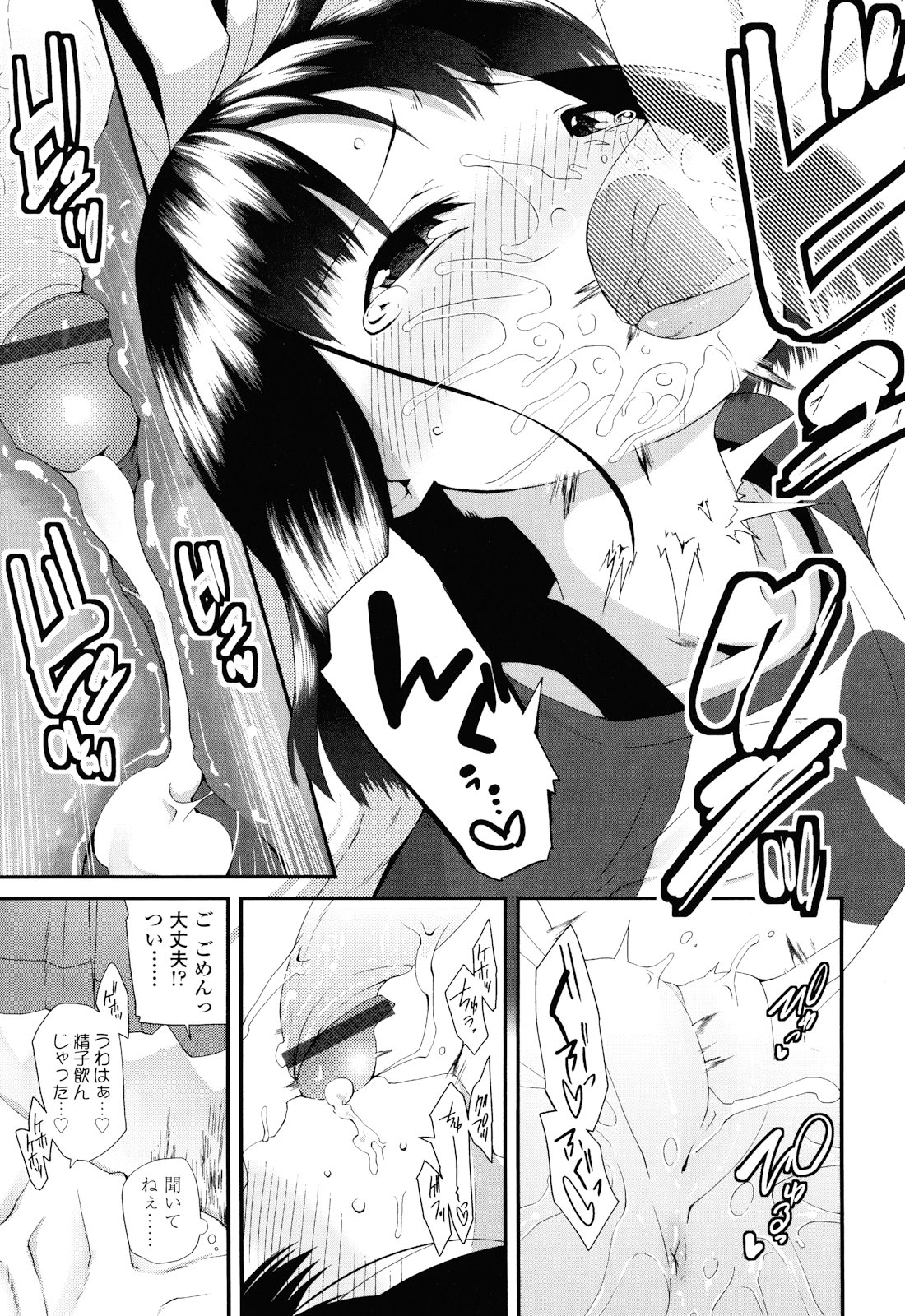 [前島龍] しゅがー☆すぽっと