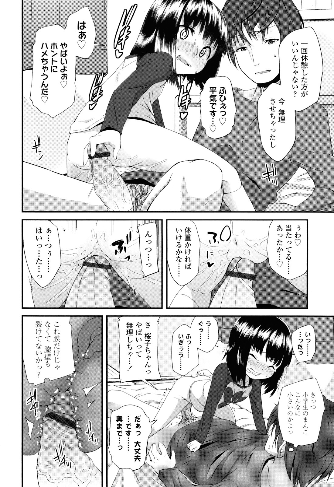 [前島龍] しゅがー☆すぽっと
