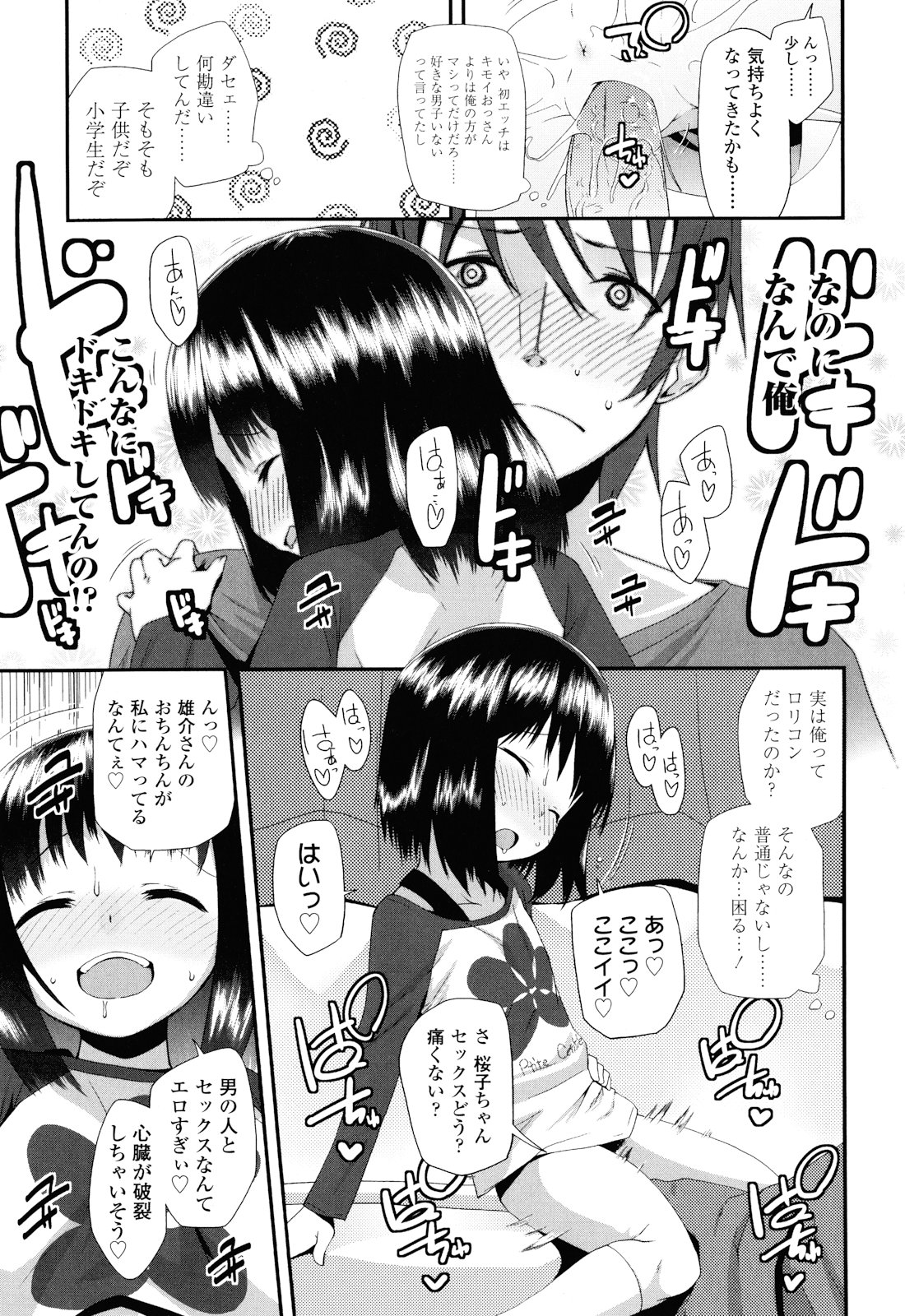 [前島龍] しゅがー☆すぽっと