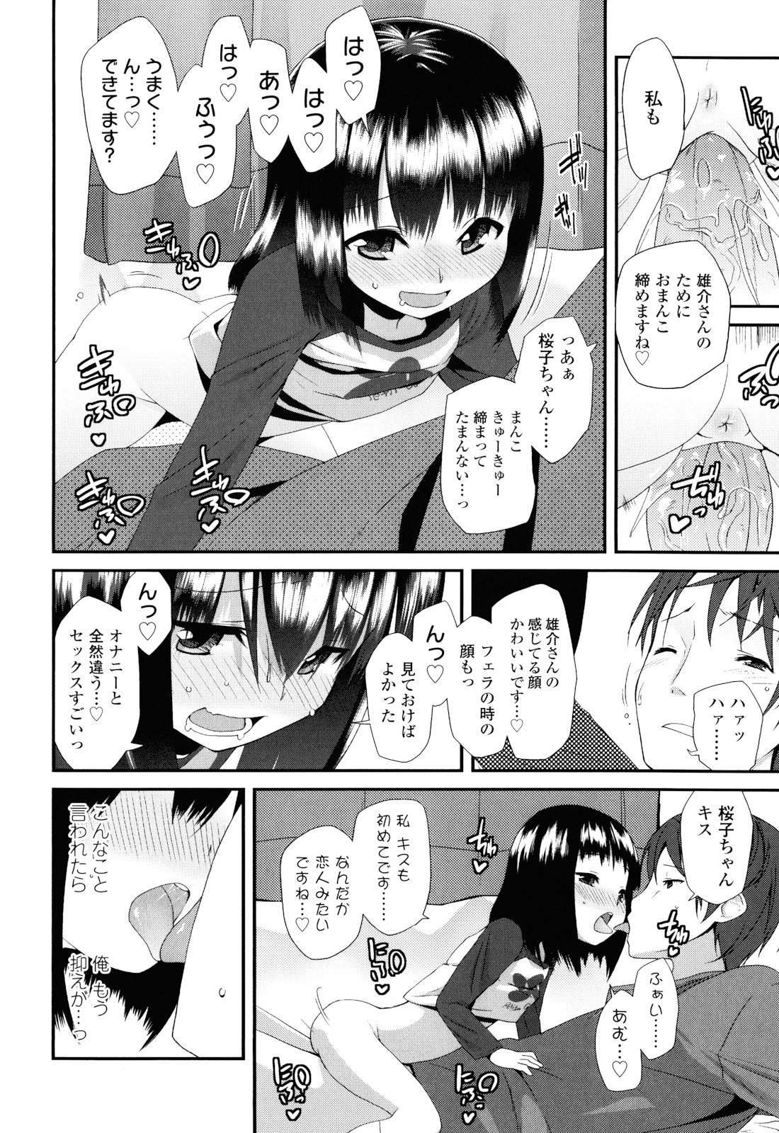 [前島龍] しゅがー☆すぽっと