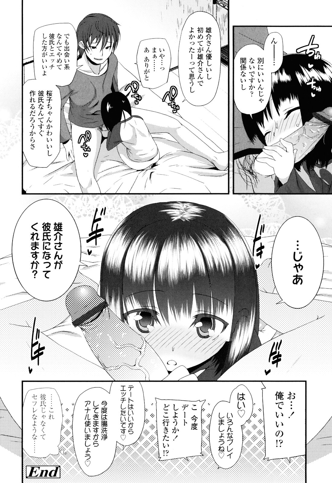 [前島龍] しゅがー☆すぽっと