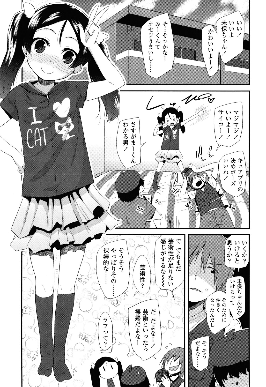 [前島龍] しゅがー☆すぽっと