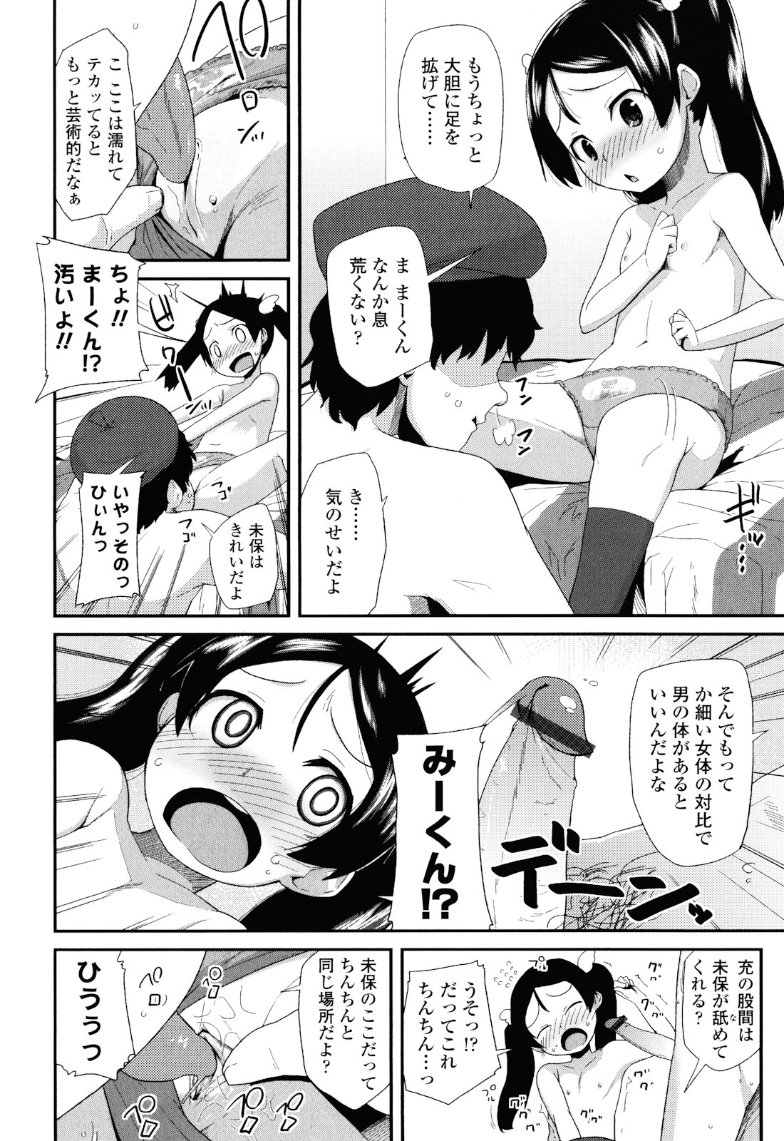 [前島龍] しゅがー☆すぽっと