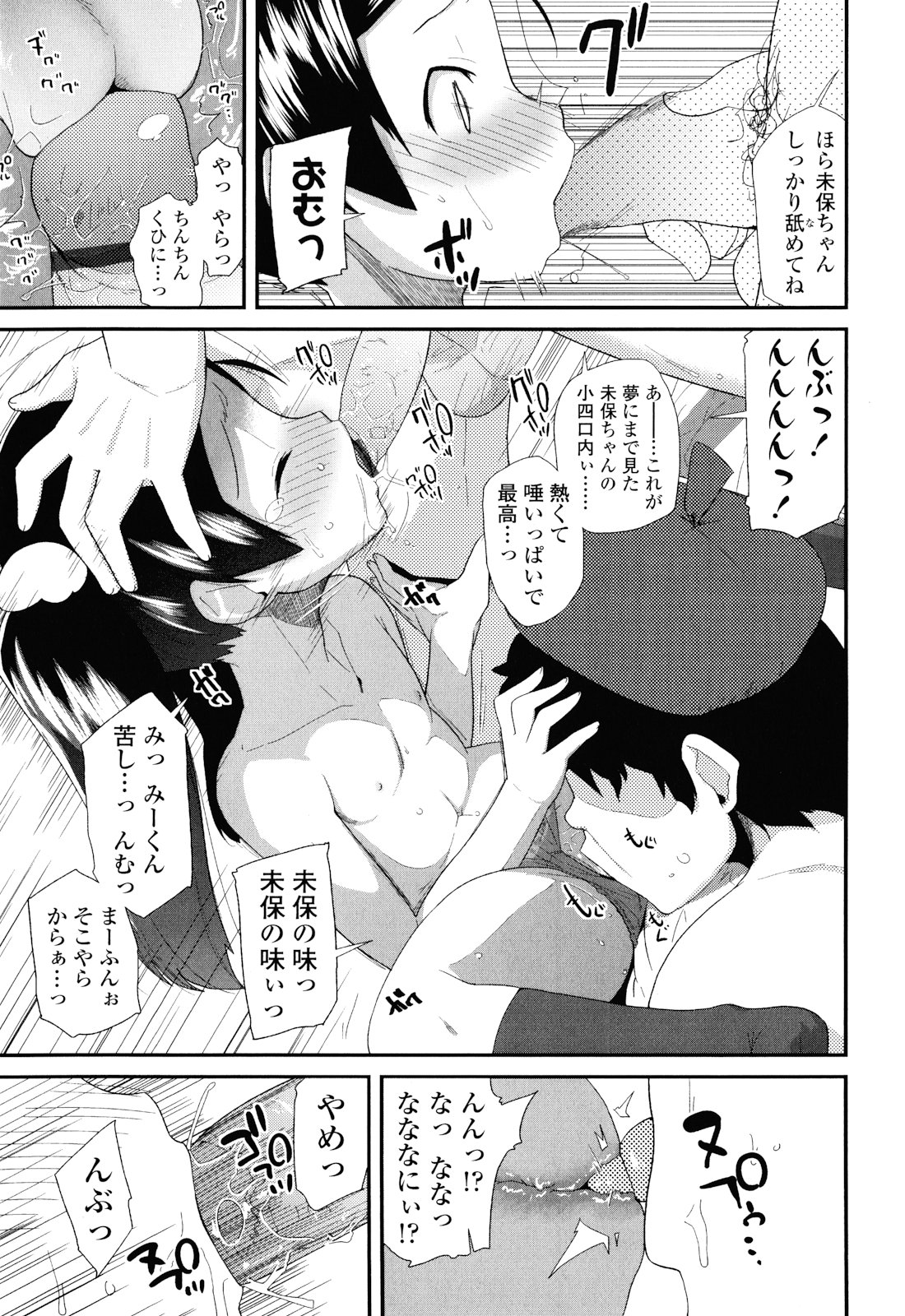 [前島龍] しゅがー☆すぽっと