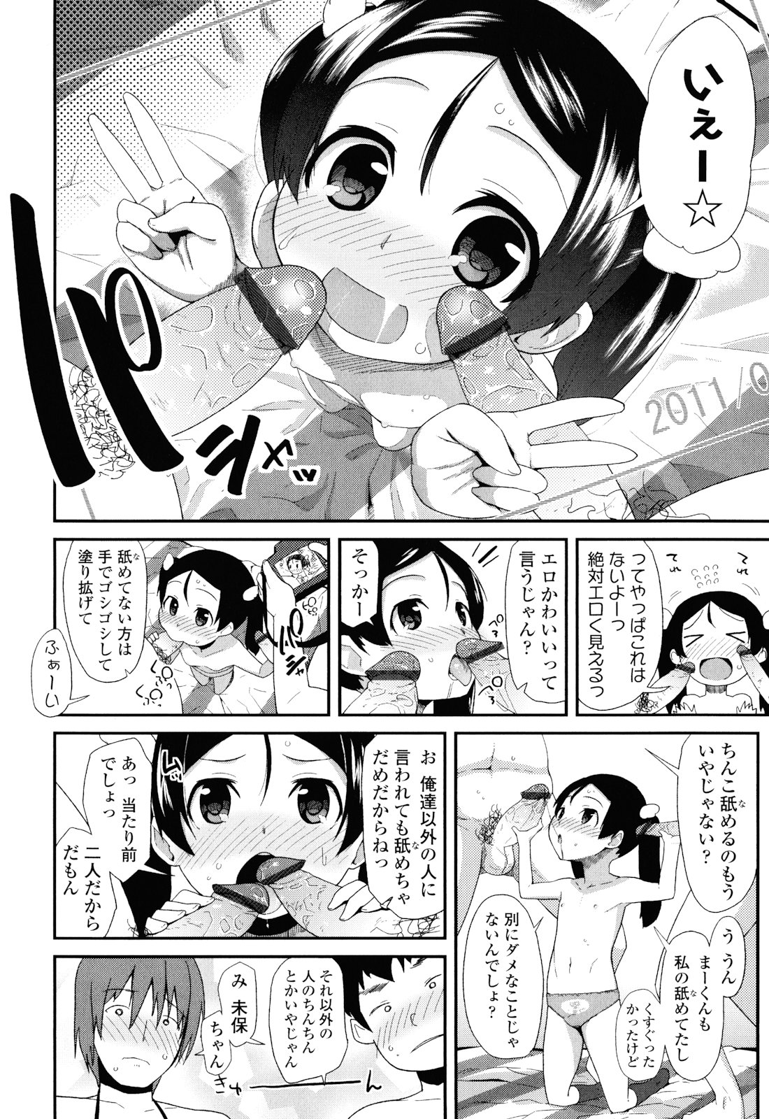 [前島龍] しゅがー☆すぽっと