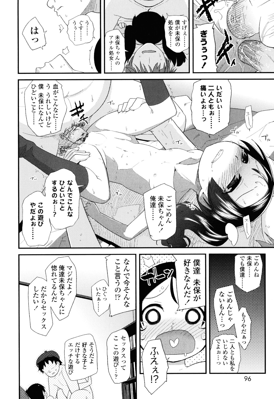 [前島龍] しゅがー☆すぽっと