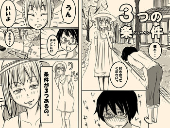 [池菅ゆうな] 3つの条件