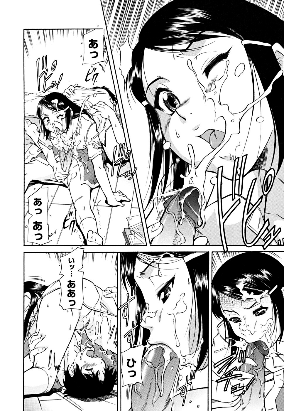 [かねことしあき] インナー=ブルマ [無修正]