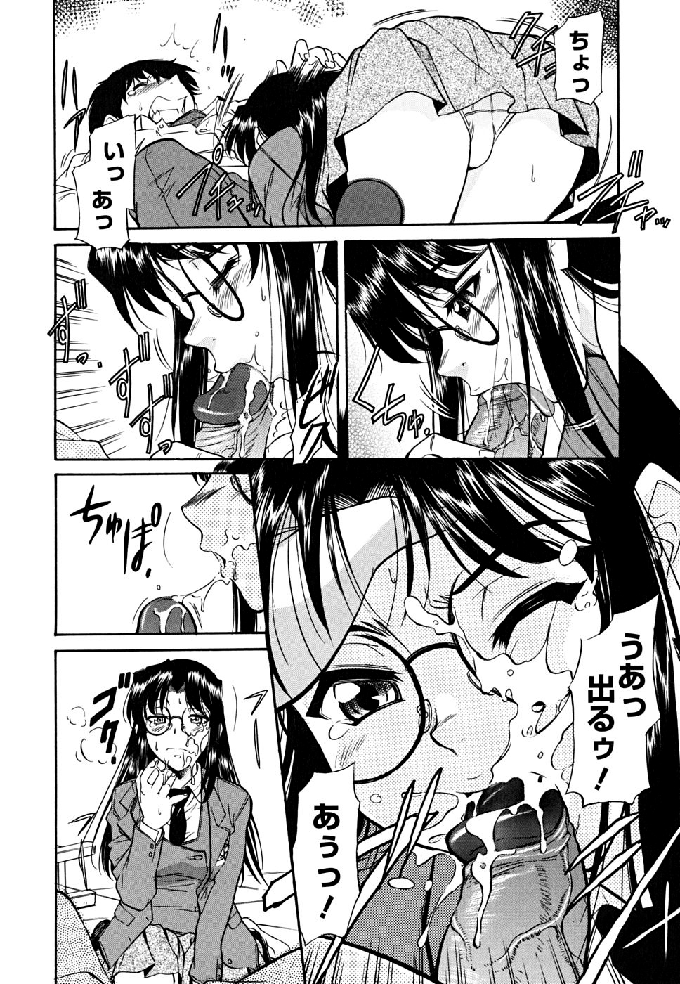 [かねことしあき] インナー=ブルマ [無修正]