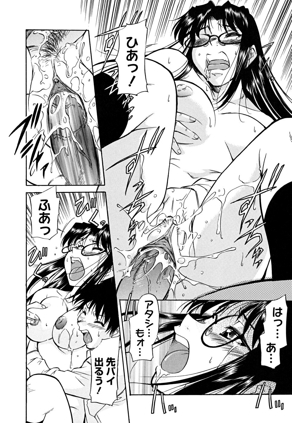 [かねことしあき] インナー=ブルマ [無修正]