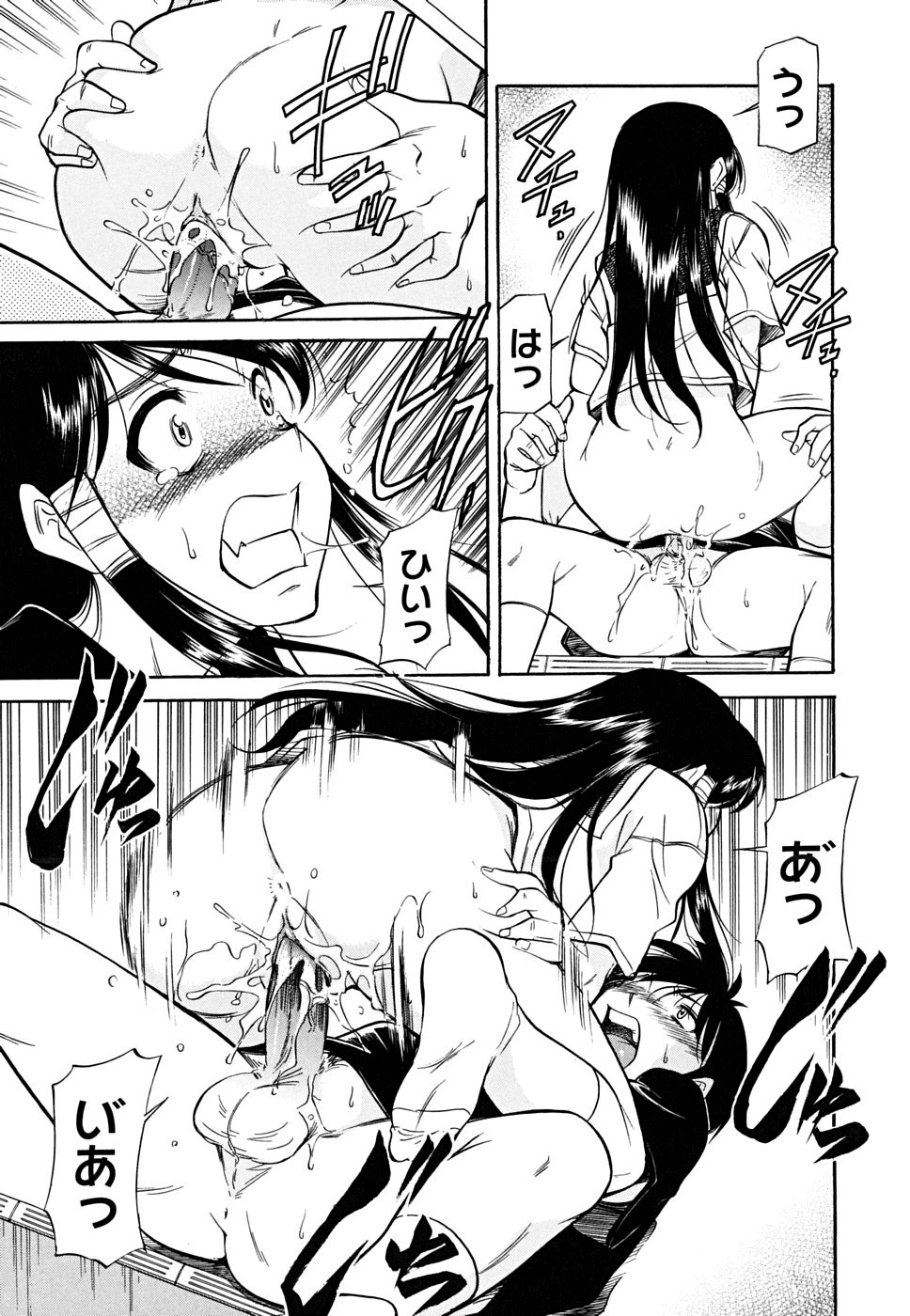 [かねことしあき] インナー=ブルマ [無修正]