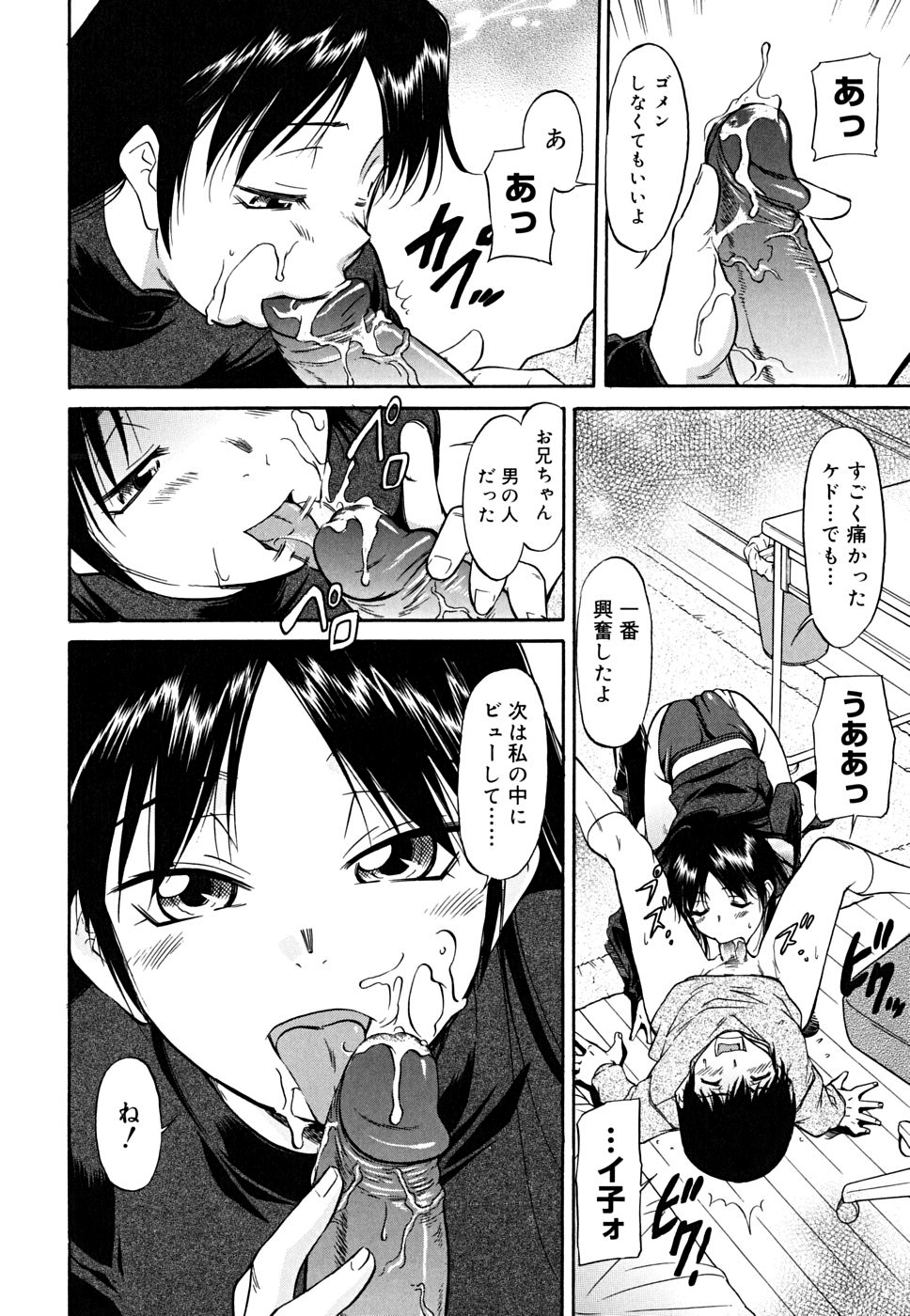 [かねことしあき] インナー=ブルマ [無修正]