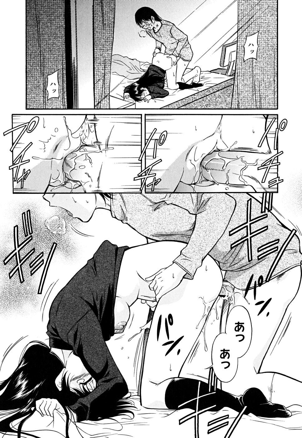[かねことしあき] インナー=ブルマ [無修正]