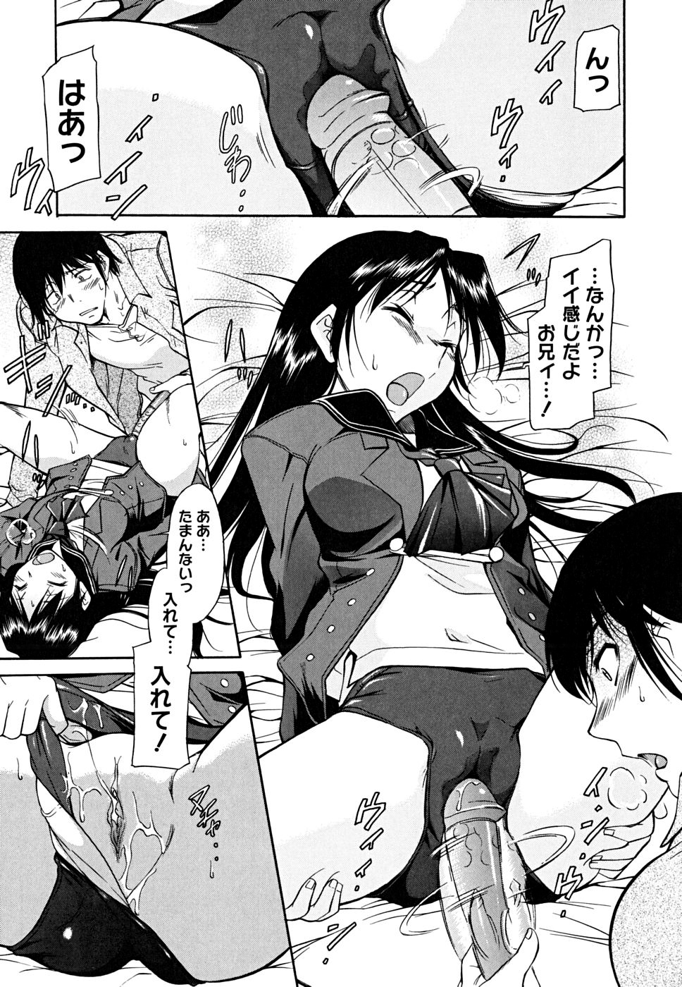 [かねことしあき] インナー=ブルマ [無修正]
