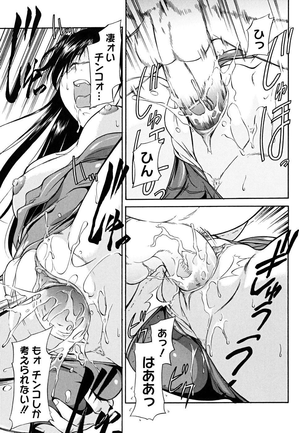 [かねことしあき] インナー=ブルマ [無修正]