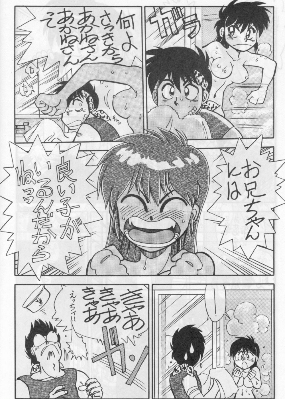 【ちゅうかまんじゅう】まんとう6(らんま1/2) 【ちゅうかまんじゅう】まんとう6(らんま1/2)