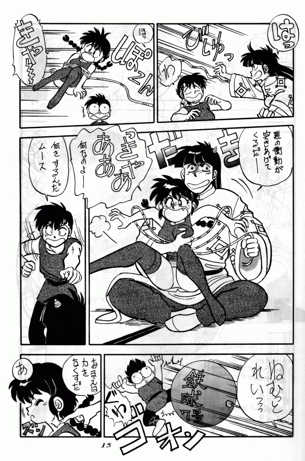 【ちゅうかまんじゅう】まんとう6(らんま1/2) 【ちゅうかまんじゅう】まんとう6(らんま1/2)