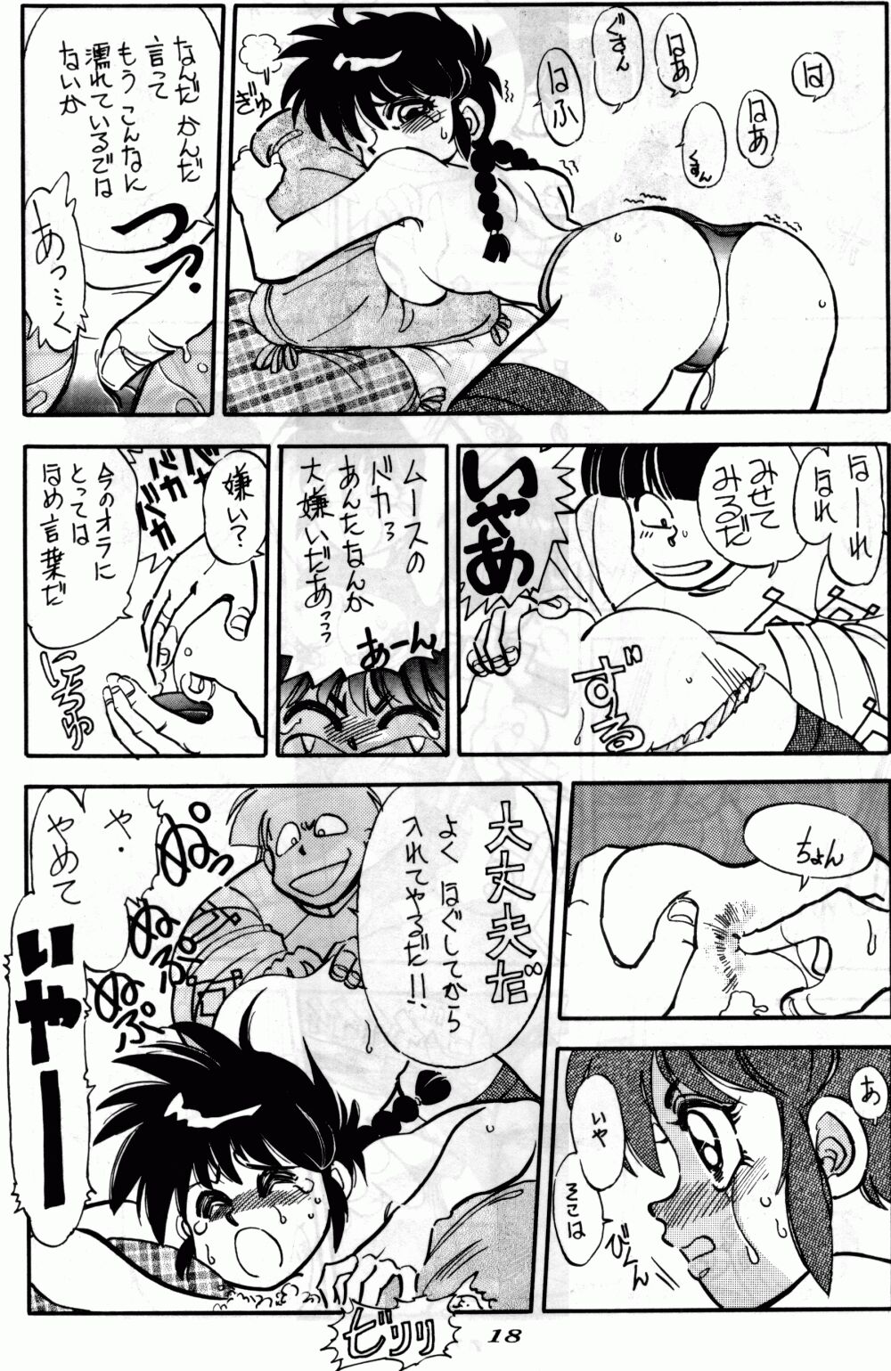 【ちゅうかまんじゅう】まんとう6(らんま1/2) 【ちゅうかまんじゅう】まんとう6(らんま1/2)