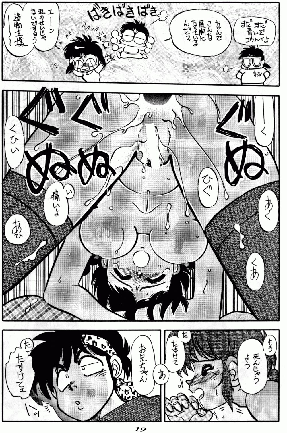 【ちゅうかまんじゅう】まんとう6(らんま1/2) 【ちゅうかまんじゅう】まんとう6(らんま1/2)