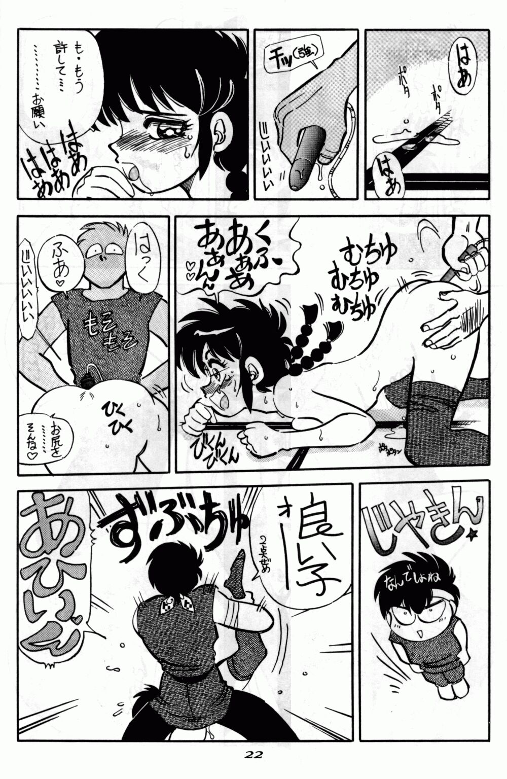 【ちゅうかまんじゅう】まんとう6(らんま1/2) 【ちゅうかまんじゅう】まんとう6(らんま1/2)