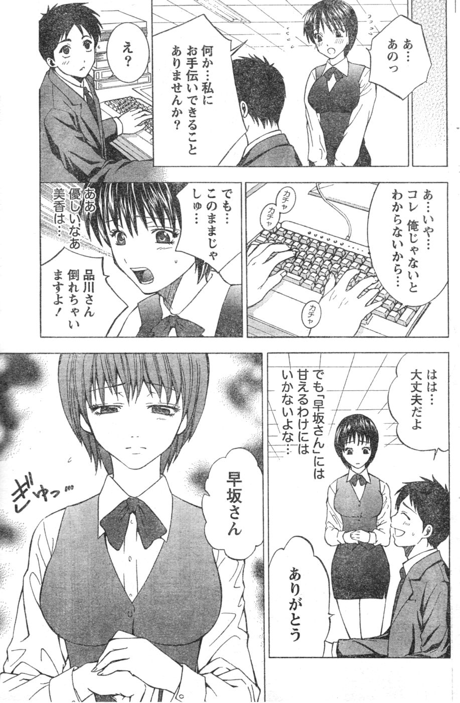 月刊 ビタマン 2007年1月号