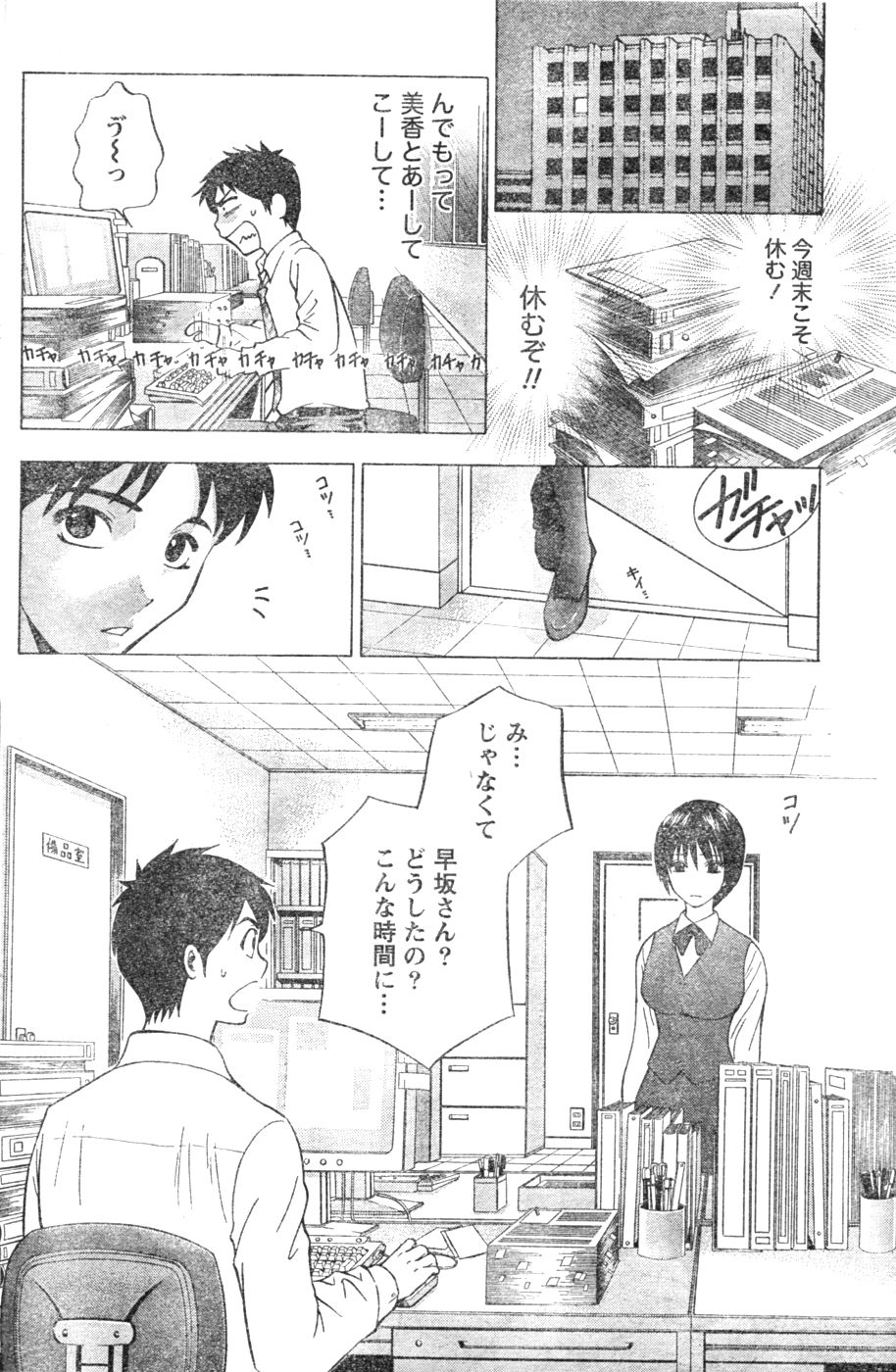 月刊 ビタマン 2007年1月号