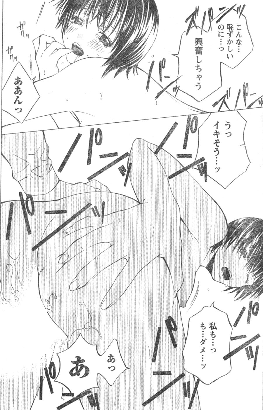 月刊 ビタマン 2007年1月号