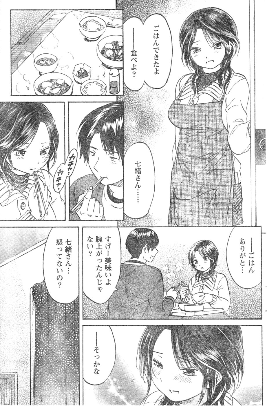 月刊 ビタマン 2007年1月号