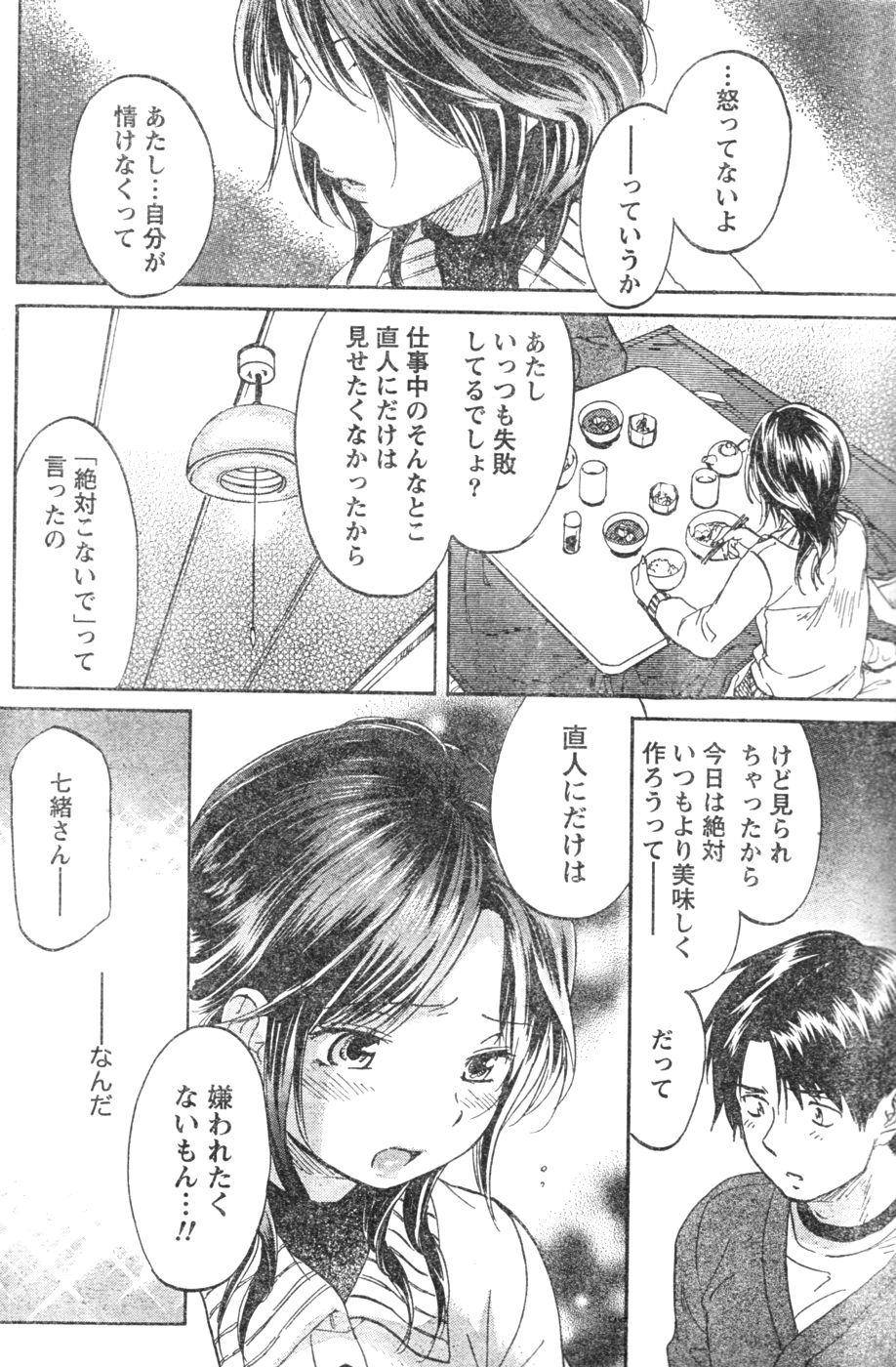 月刊 ビタマン 2007年1月号
