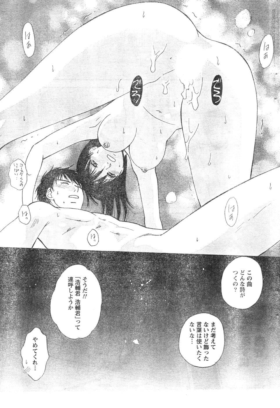 月刊 ビタマン 2007年1月号
