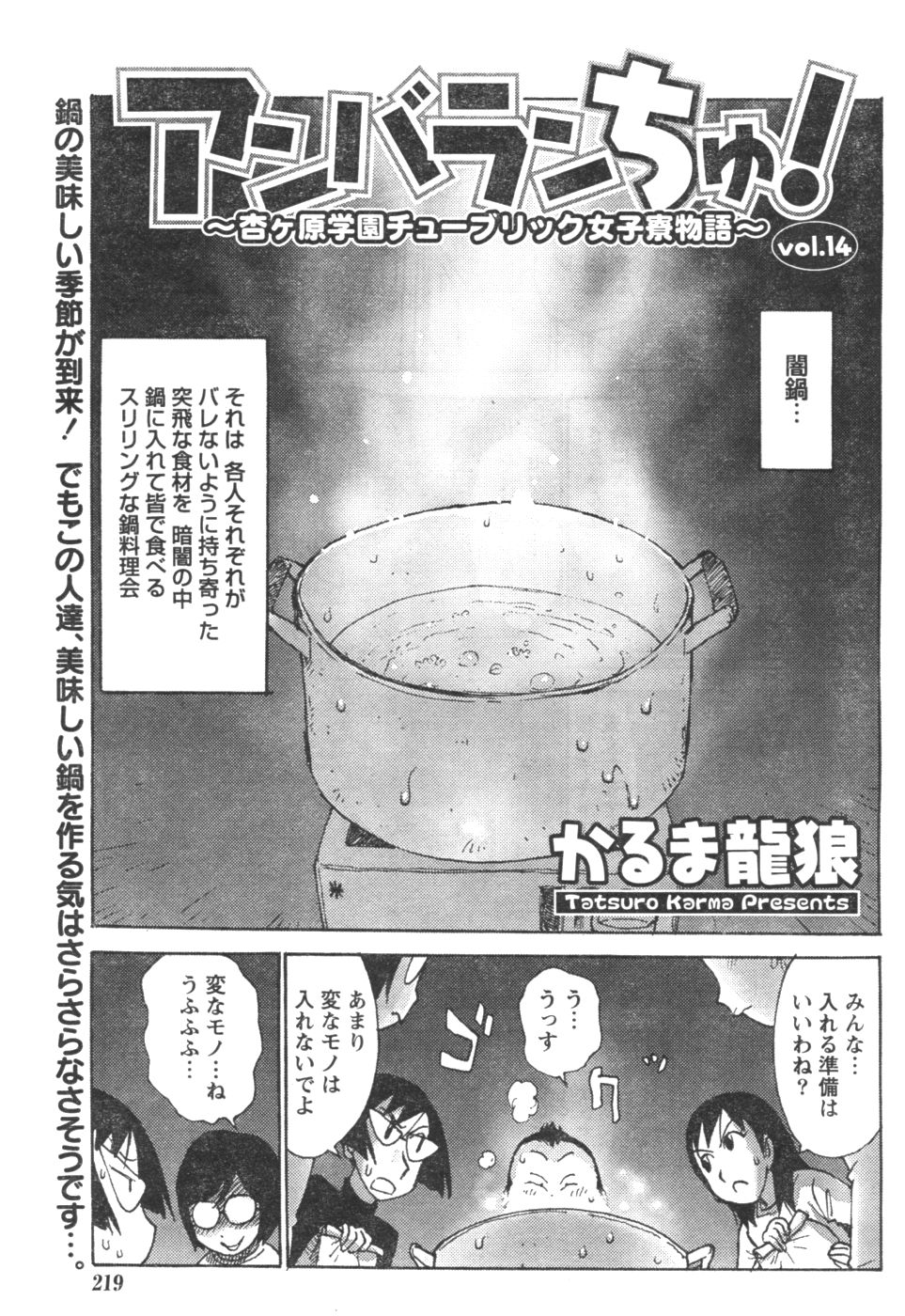 月刊 ビタマン 2007年1月号