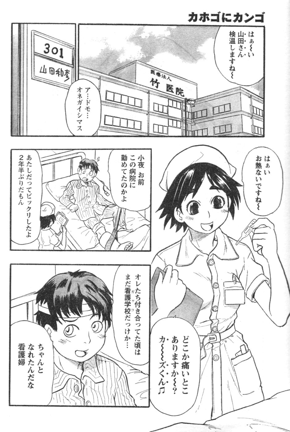 月刊 ビタマン 2007年1月号