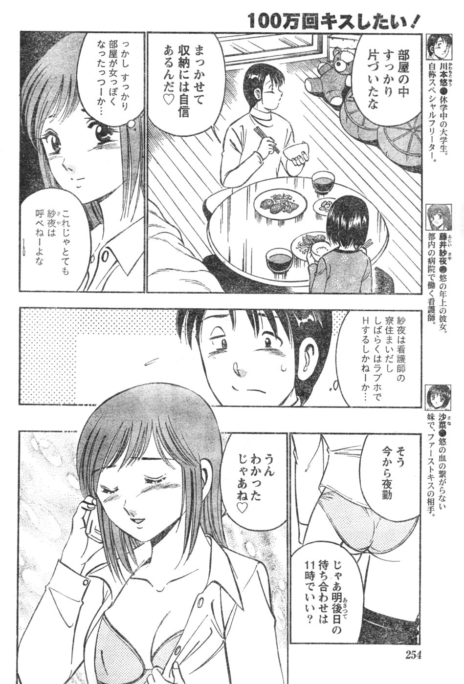 月刊 ビタマン 2007年1月号
