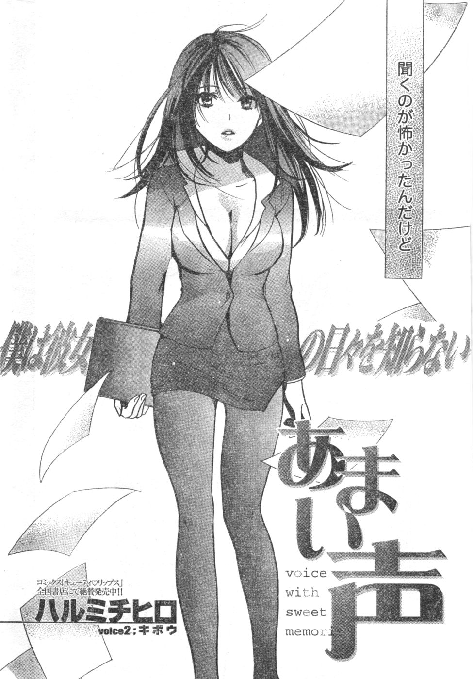 月刊 ビタマン 2007年1月号