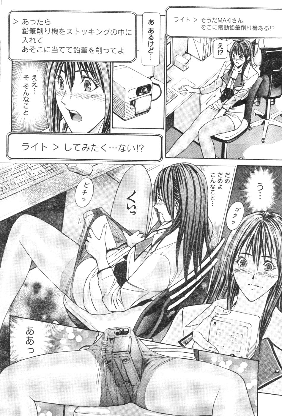 月刊 ビタマン 2007年1月号