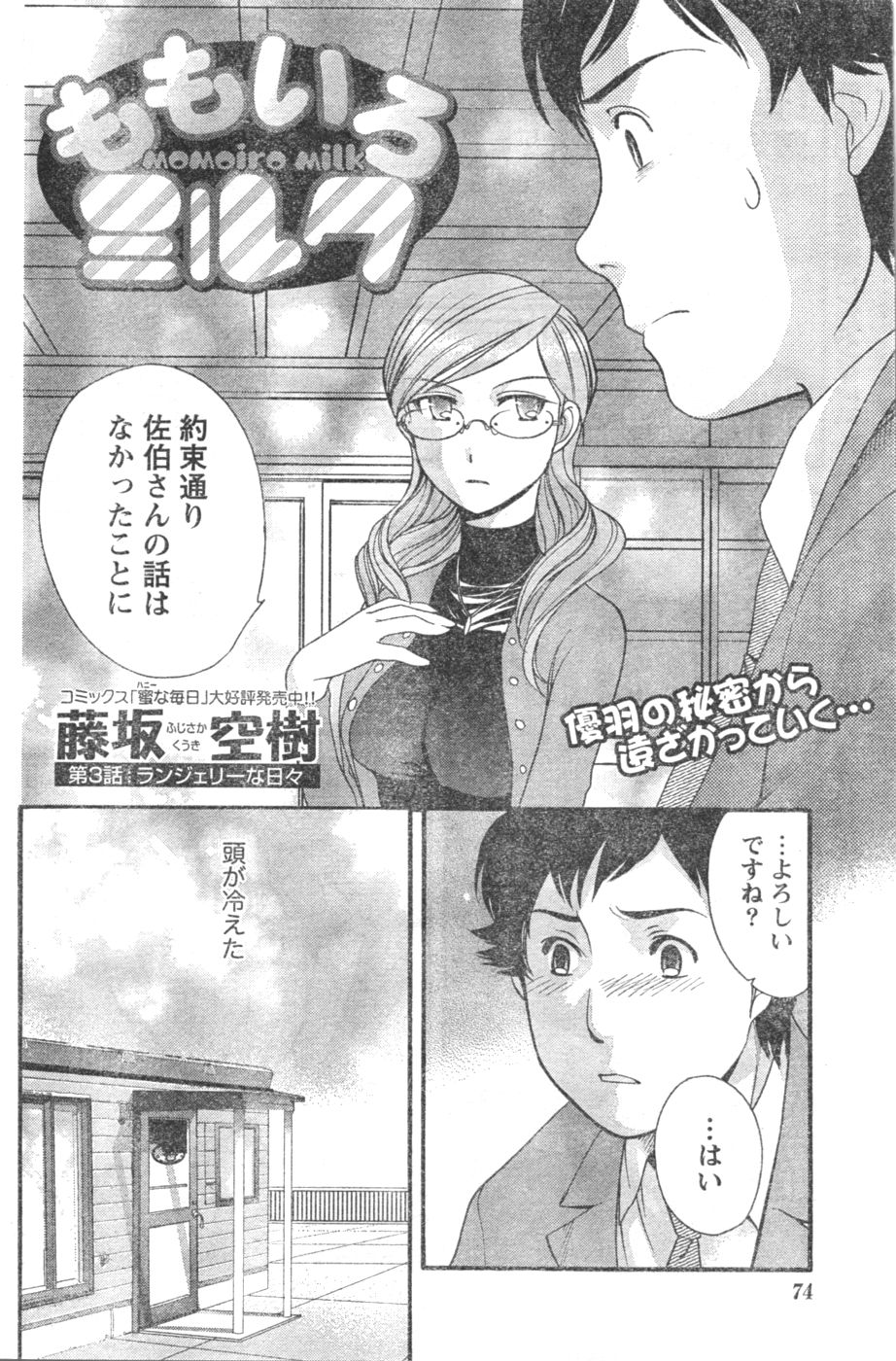 月刊 ビタマン 2007年1月号
