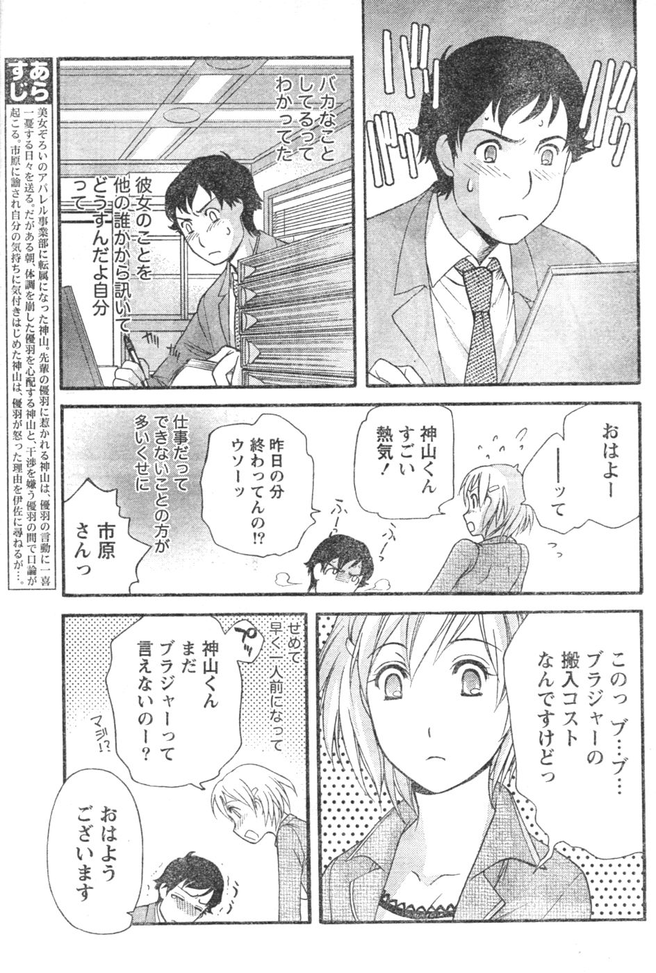 月刊 ビタマン 2007年1月号