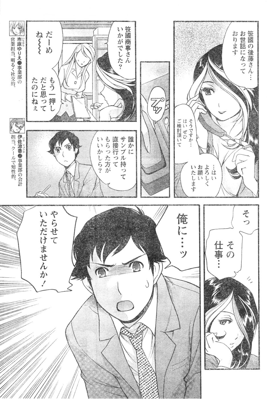 月刊 ビタマン 2007年1月号