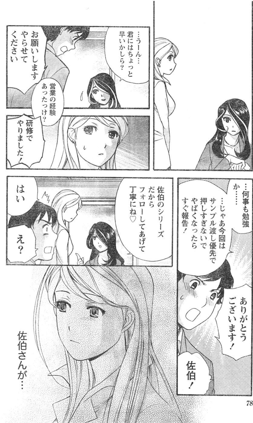 月刊 ビタマン 2007年1月号