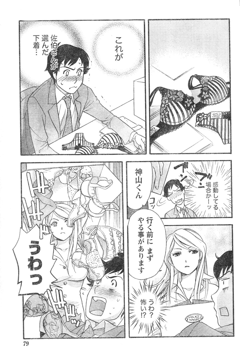 月刊 ビタマン 2007年1月号