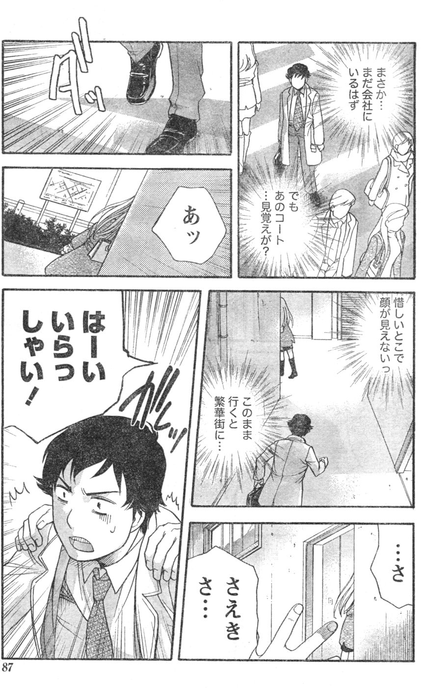 月刊 ビタマン 2007年1月号