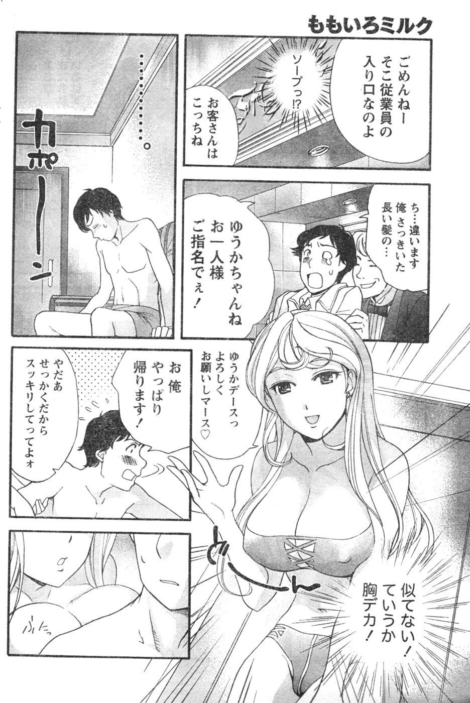 月刊 ビタマン 2007年1月号