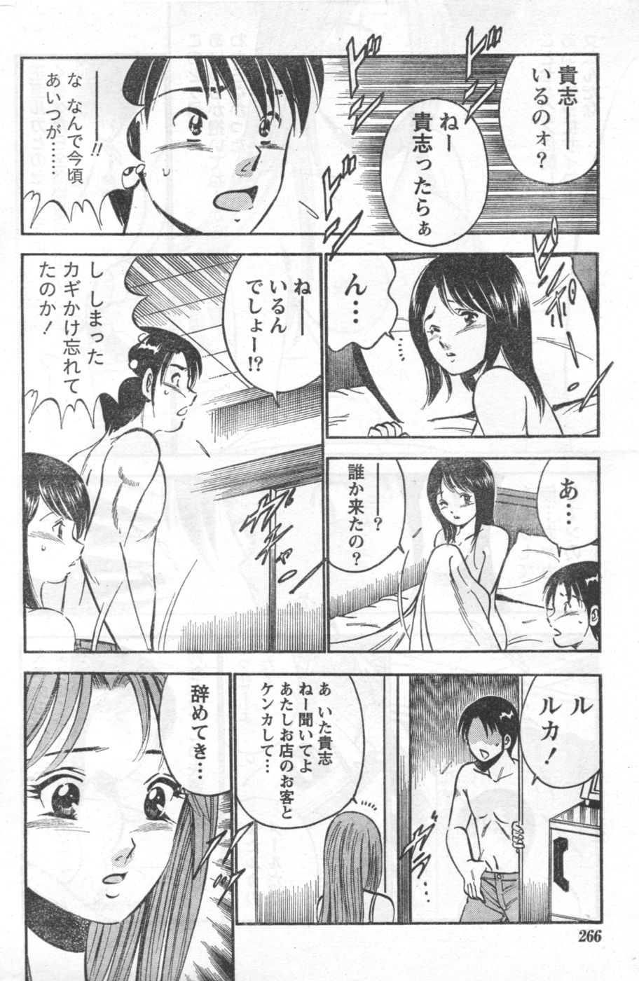 月刊 ビタマン 2006年10月号