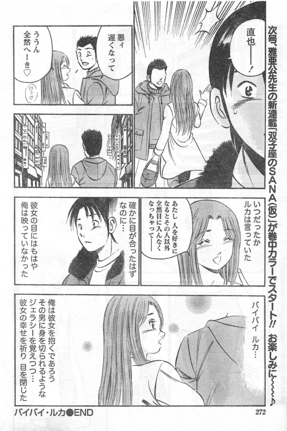 月刊 ビタマン 2006年10月号