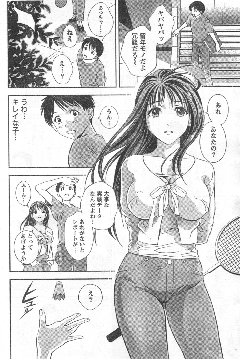 月刊 ビタマン 2006年10月号