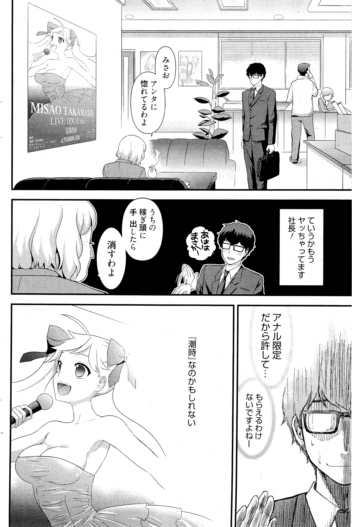 漫画ばんがいち 2012年2月号