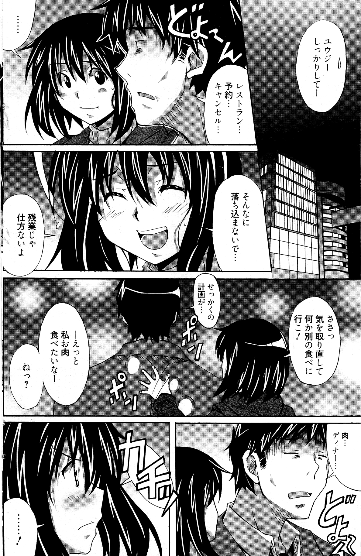 漫画ばんがいち 2012年2月号