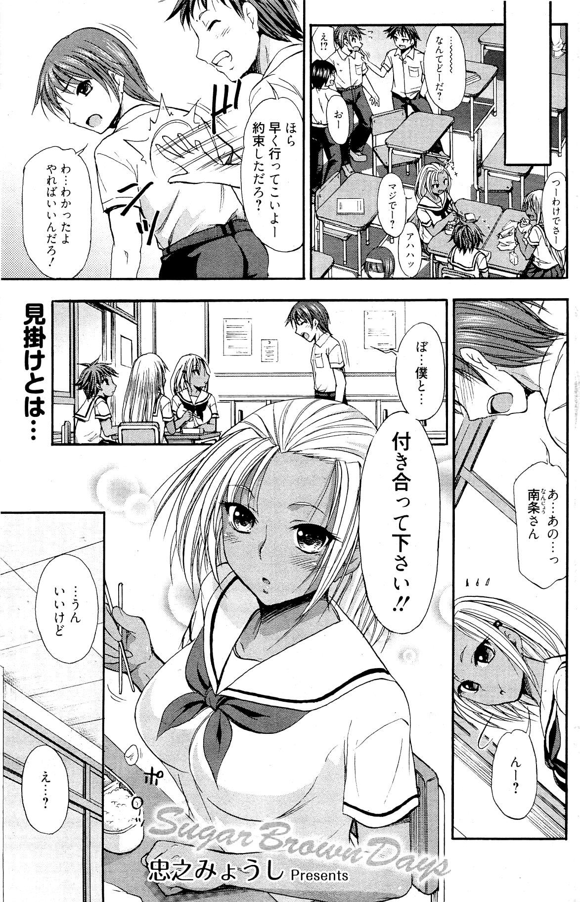 漫画ばんがいち 2012年2月号