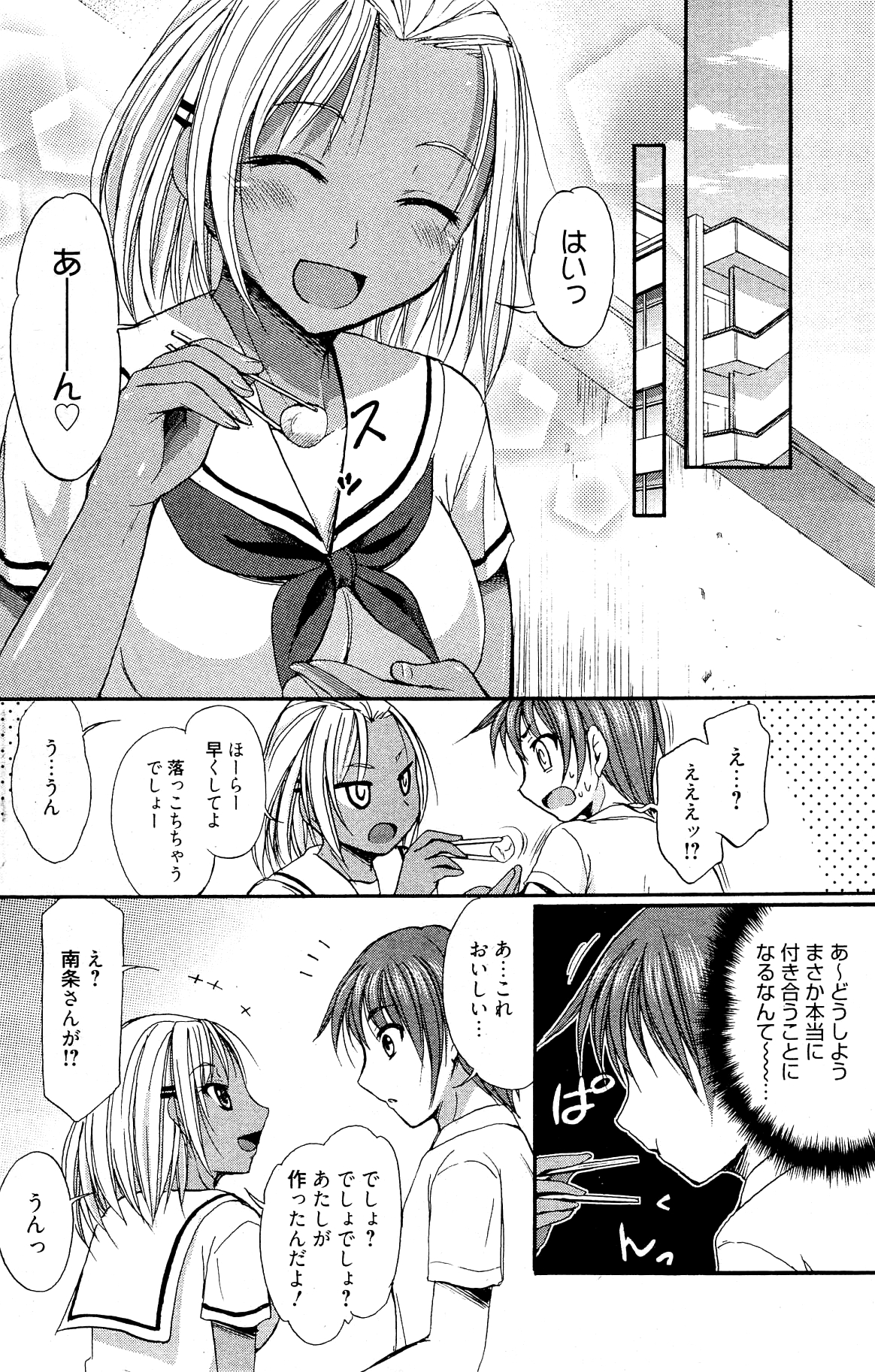 漫画ばんがいち 2012年2月号